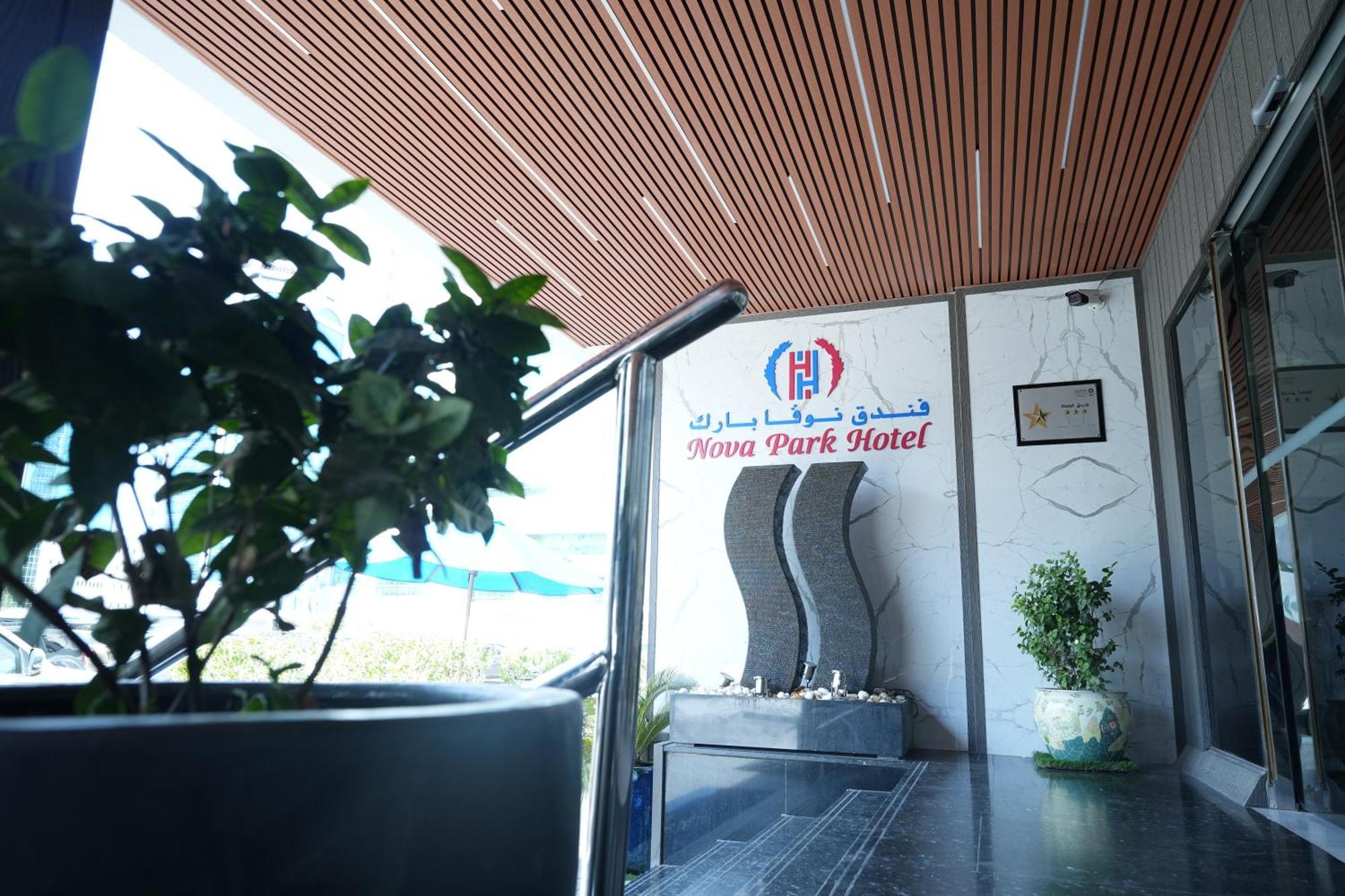 Nova Park Hotel Шарджа Экстерьер фото